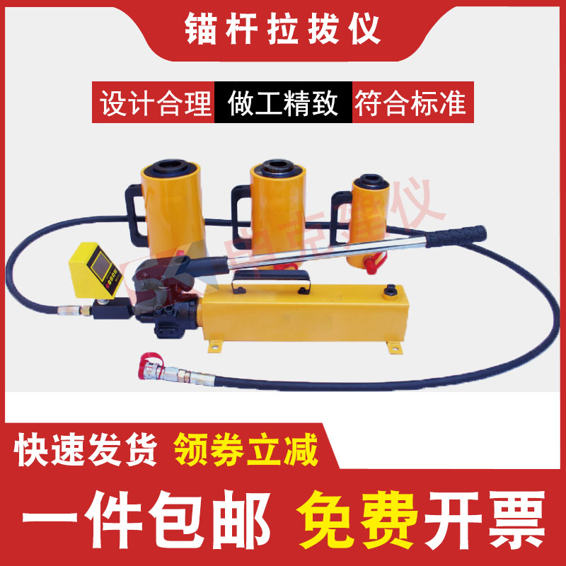 锚杆拉拔仪钢筋锚栓拉力计植筋拉拔力测试仪数显微型张力仪螺栓