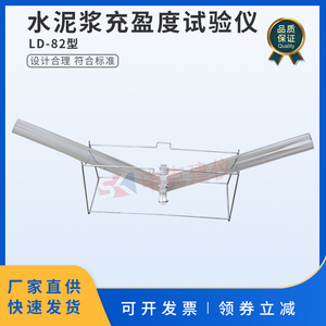 砂浆充盈度试验仪搁架充盈度