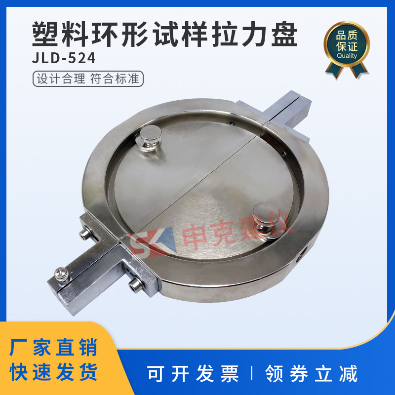 塑料环形试样拉力盘纤维缠绕增强拉伸试验弹性模量gb/t 1458