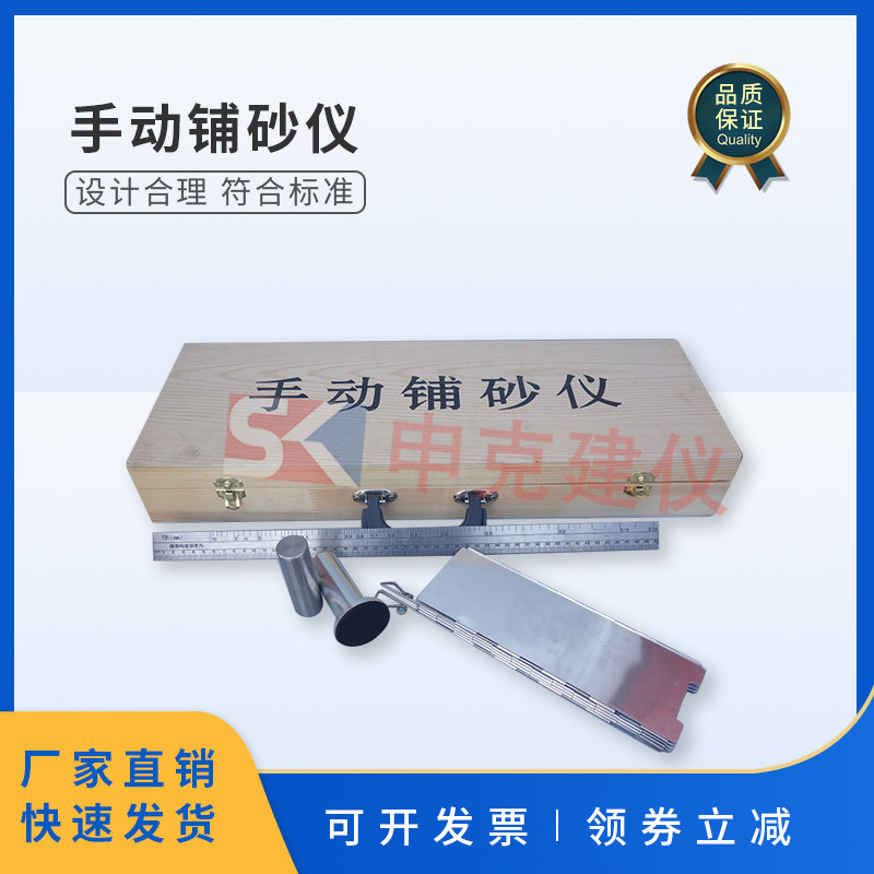 手工铺砂仪人工路面构造深度测定仪构造尺沥青手动表面公路路基
