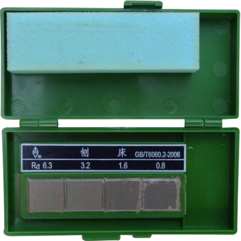 刨床 表面粗糙度块 对比样板 粗糙度比较块
