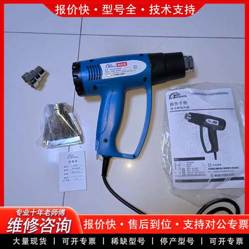 议价银马之星YM-8623B热风枪，电源220伏50赫兹，功