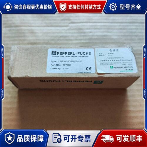 议价UB2000-30GMA-E5-V15 倍加福 097969可维修