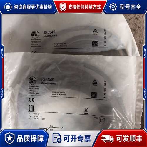 议价IG5349德国IFM易福门接近开关IG5349可维修