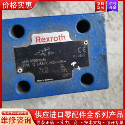 议价Rexr0th电磁阀型号4WE 10  D33/Cw2