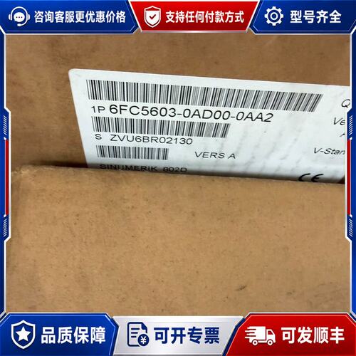 议价6FC5603-0AD00-0AA2可维修
