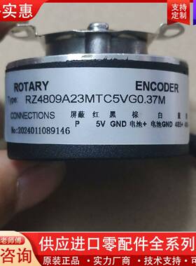 议价RZ4809A23MTC5VG0.37M编码器，内孔尺寸9m