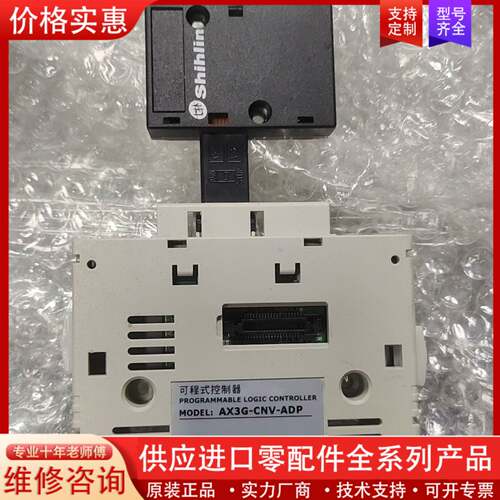可维修PLC模块，AX3G-CNV-ADP，成色非常新