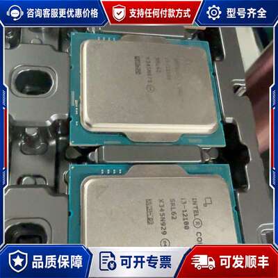 议价i3 12100 到货 200颗 12400f 12600k可维修
