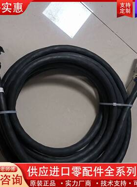 议价HW1270736-8  8米编码器线缆