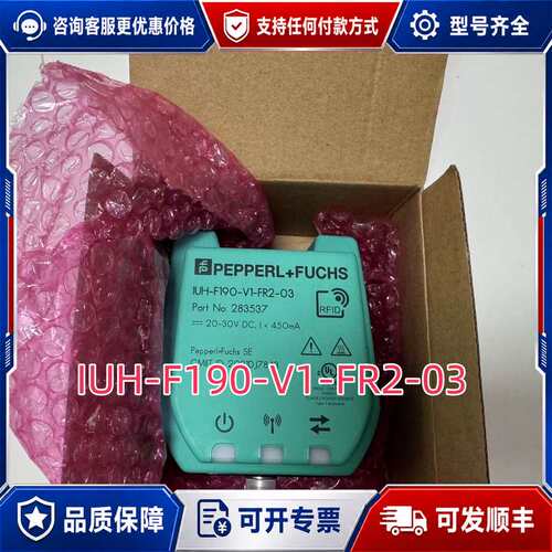 议价IUH-F190-V1-FR2-03P+F倍加福超高频r可维修