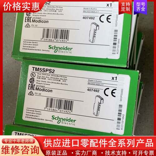 议价 TM5SDO4T   几台，有需要联系