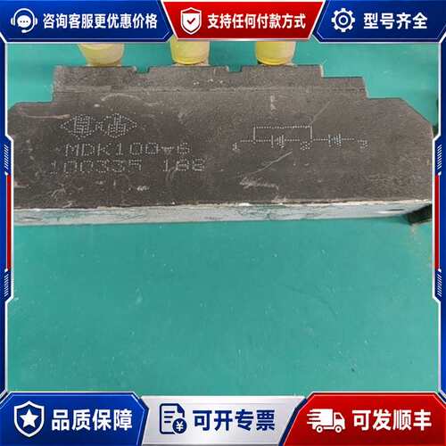 议价MDK100-6 双阴极二极管模块，100A/600V，可维修