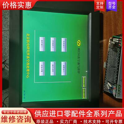 议价Tpc1561Hi，触摸屏