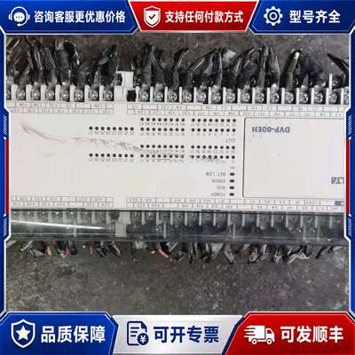 议价台达PLC DVP80EH00R2 80点，下来，成色如可维修