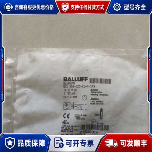 议价巴鲁夫 BES030W BES 516-325-E5可维修