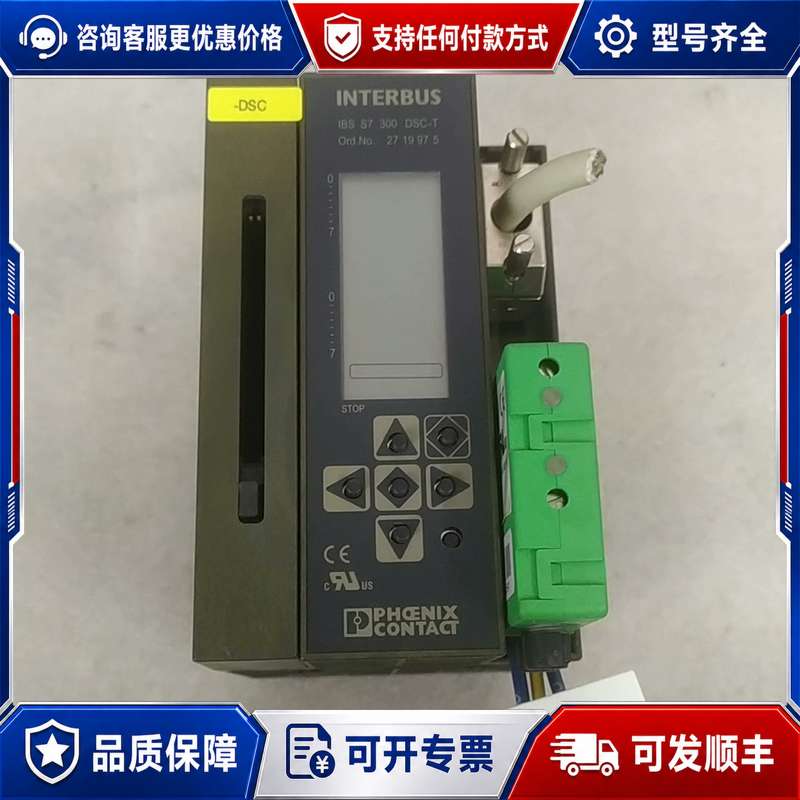 议价 模块 INTERBUS IBSS7300DSC-T可维修 - 实物图
