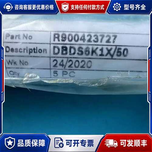 议价R900423727 DBDS6K1X/50可维修