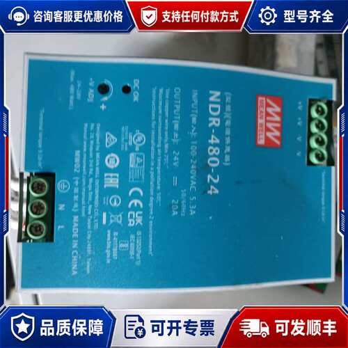 议价明纬MEAN WELL NDR-480-24导轨电源，24V可维修