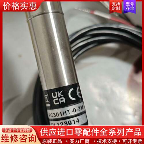议价CALEX温度传感器PC301HT-0-3M，英国进口！