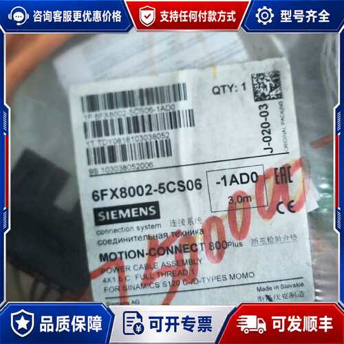 议价# 线缆 6FX8002-5CS06-1AD0 可维修