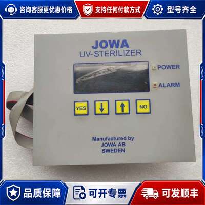 议价JOWA UV-STERILIZER控制器，型号CPU-BB可维修