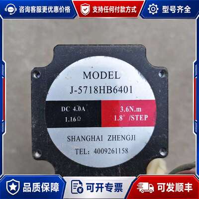 议价57步进电机J-5718HB6401，件，，功能可维修