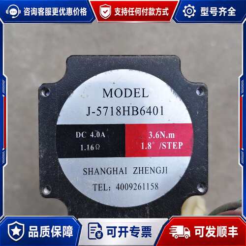 议价57步进电机J-5718HB6401，件，，功能可维修