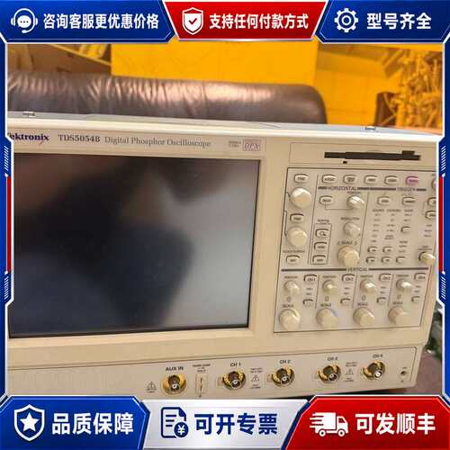 议价Tektronix TDS5054B数字存储示波器，500M可维修