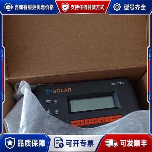 议价EPSOLAR PWM1 0A 24v VS1024N太阳能可维修