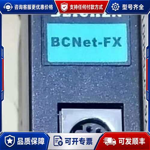 议价BCNet-FX 北辰以太网模块bcnet-fx可维修