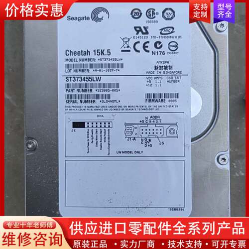 议价Seagate/希捷 ST373455LW 73G SCSI