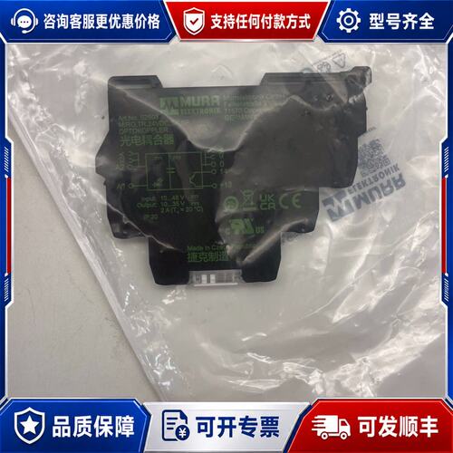 议价MURR52503德国穆尔继电器可维修