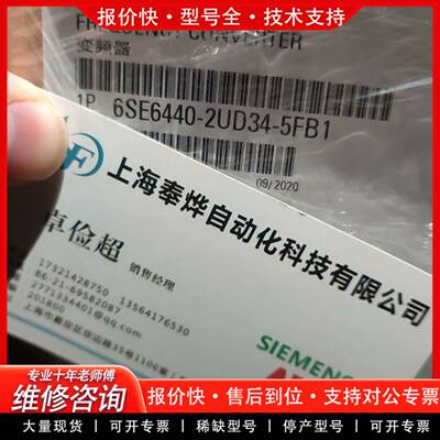 议价MM440变频器6SE6440-2UD34-5FB1