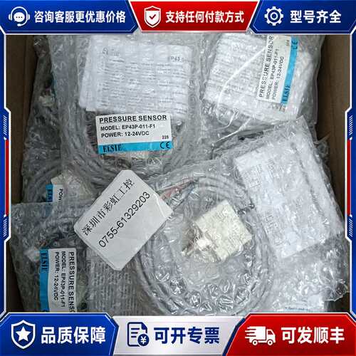 议价EP43P-011-F1压力传感器ELSLE.，可维修