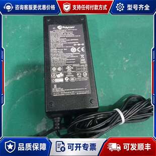 议价Polycom电源适配器,型号FSP030-DGAA5,可维修
