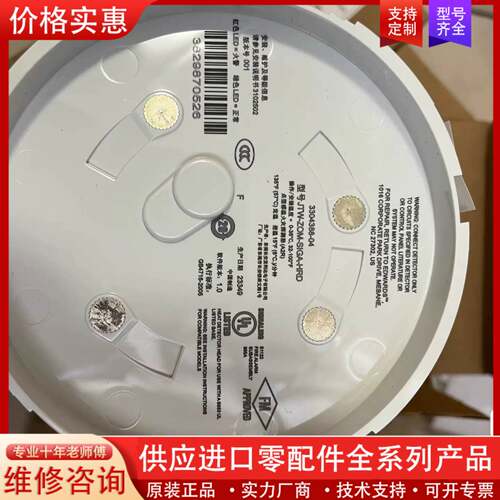 议价EST3，爱德华温感HRD