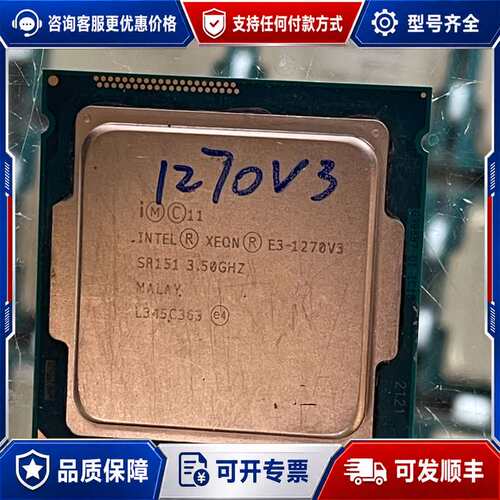 议价E3 1270V3 CPU可维修