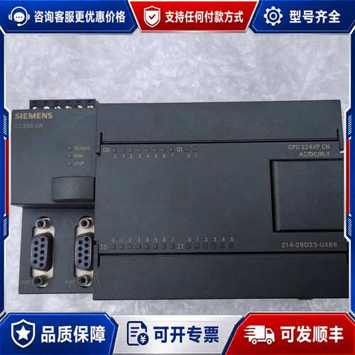 议价PLC 6ES7 214-2BD230XB8可维修