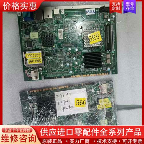 议价那智机器人CPU板 L21700C，功能完好，议价。