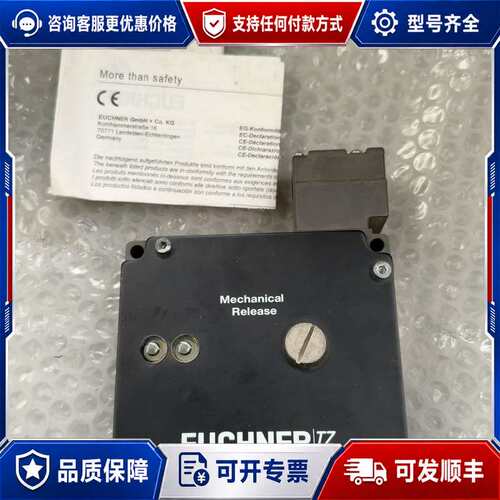 议价EUCHNER安士能 TZ1RE024M 安全开关可维修