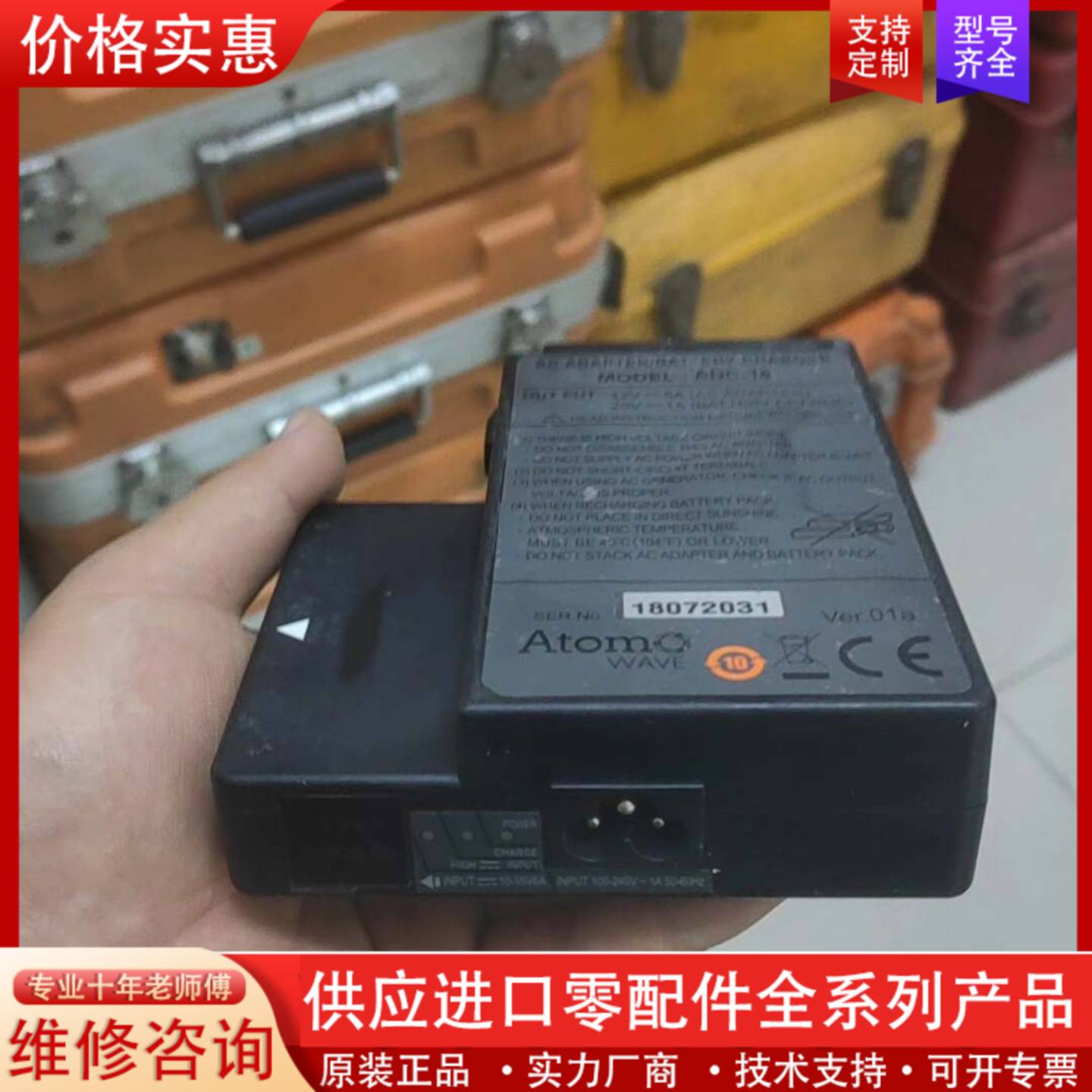 议价藤仓ADC-18光纤熔接机充电器，适用于藤仓62S/62