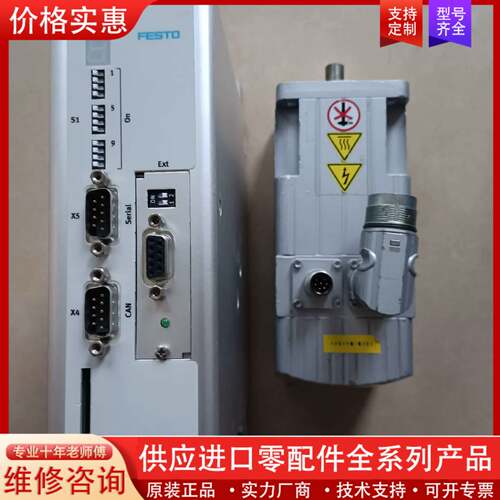 可维修Festo驱动器  CMMS-ST-C8-7-G2