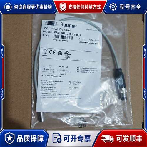 议价Baumer堡盟电感式接近开关 IFRM 06P1713可维修