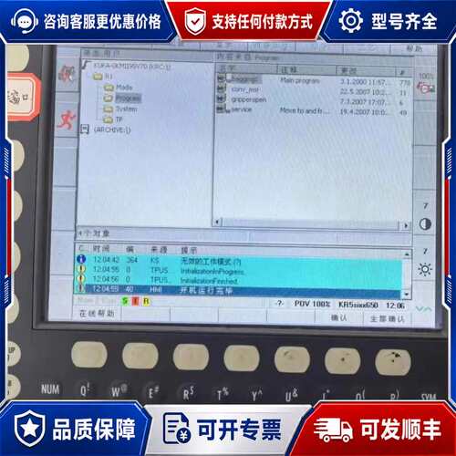 议价库卡设备专用C2 LM8V302液晶屏显示屏可维修
