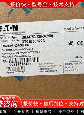 议价DILM750/22（RA250）接触器