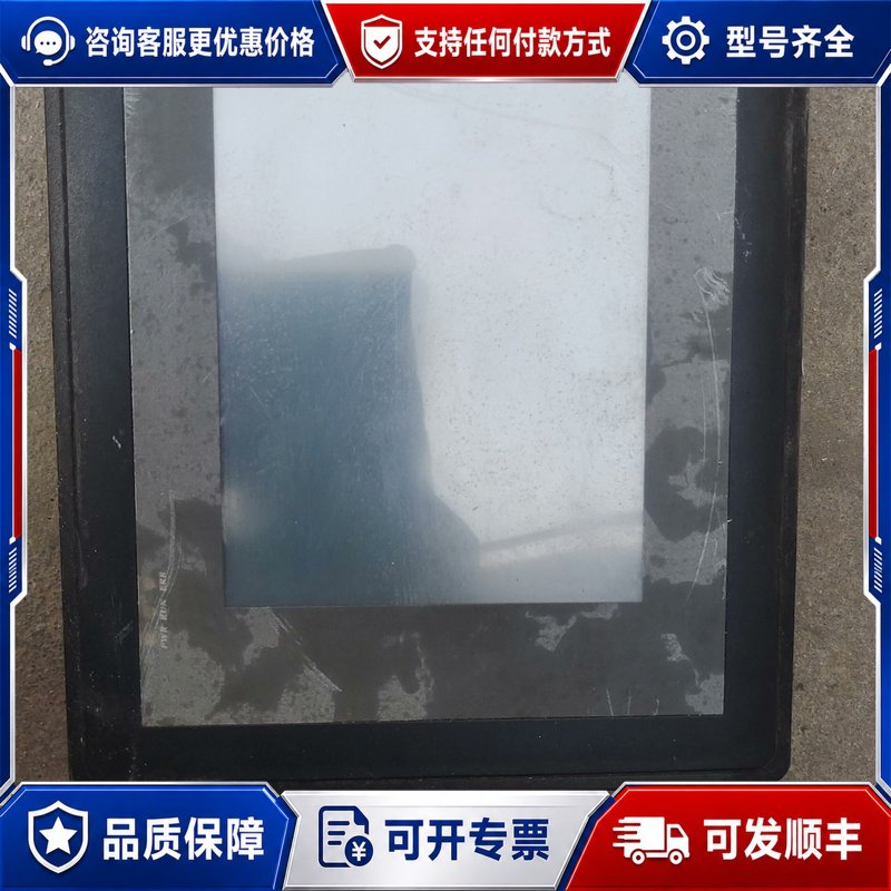 议价DM23C工业触摸屏，件，型号见铭牌，支持RS232/R可维修图片
