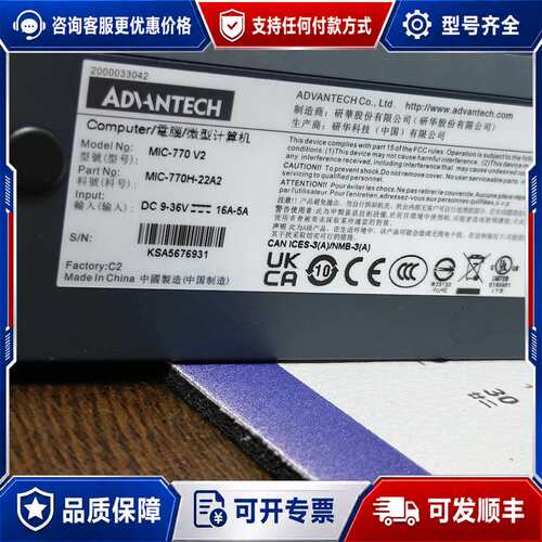 议价mic-770v2可维修