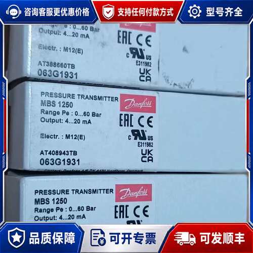 议价丹佛斯MBS1250 063G1931 压力传感器，0-可维修