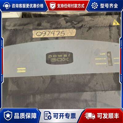 议价powerbox阿特拉斯拧紧轴电源箱，的联系。可维修